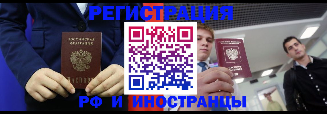 где прописаться в Шуе