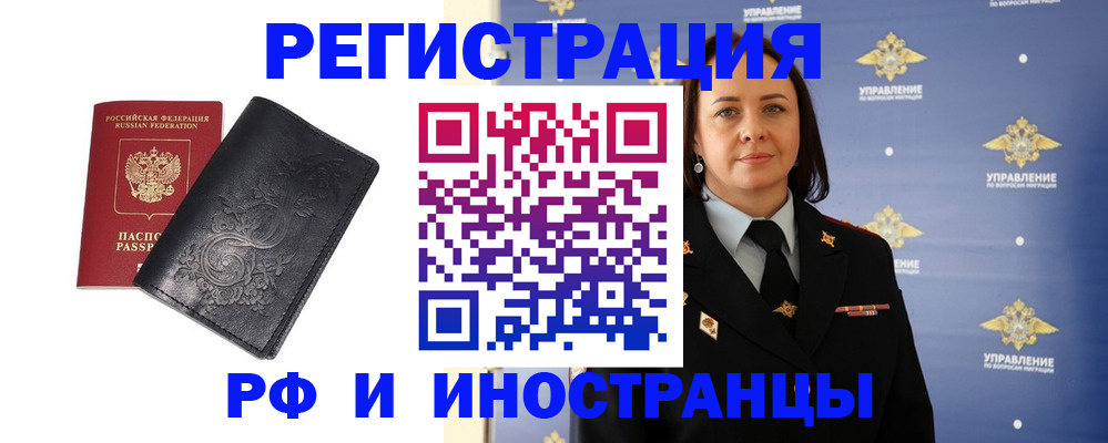 временная регистрация адрес в Шуе