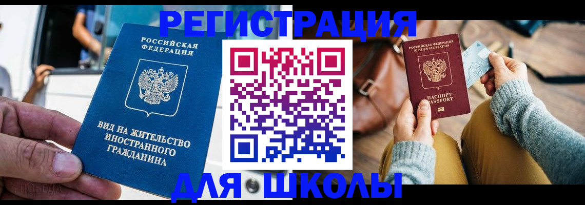 где прописаться в Шуе