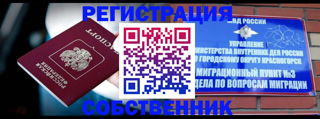 прописка иностранных граждан в Шуе